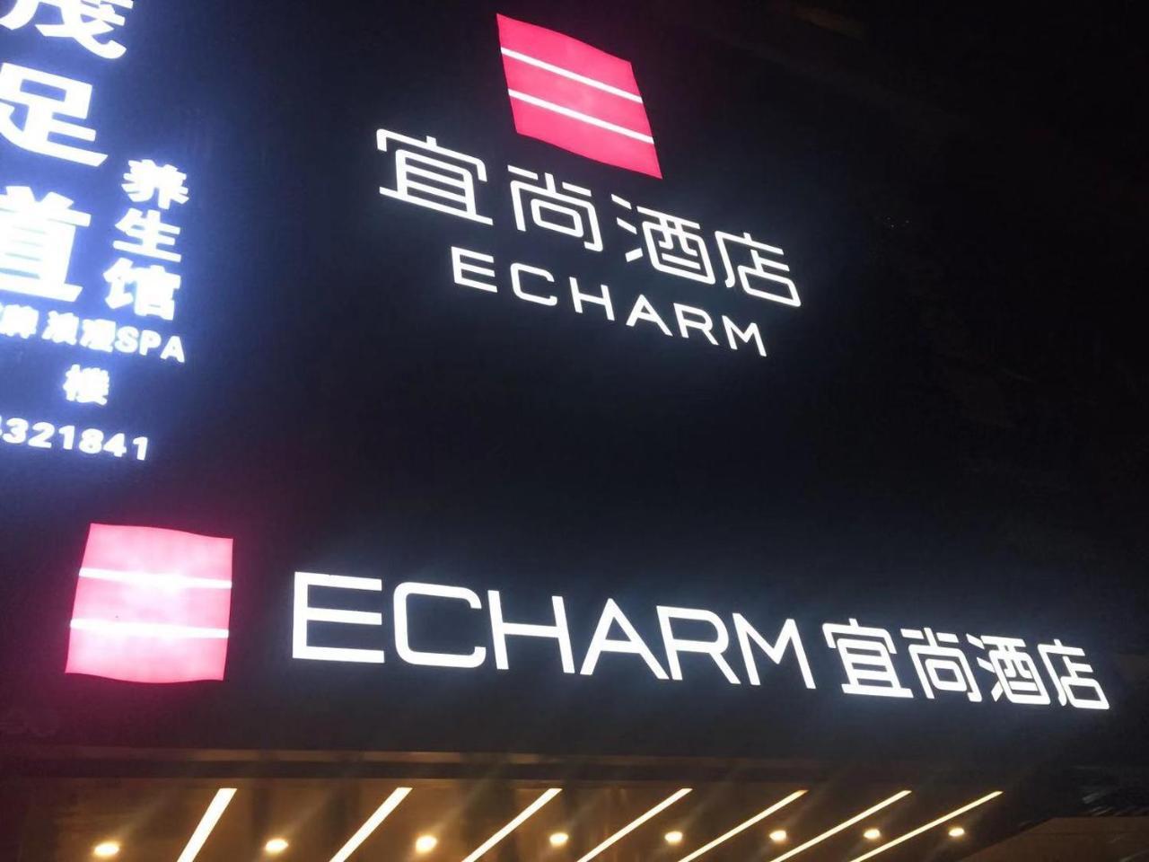 Echarm Hotel Canton Tower Pazhou Exhibition Center ภายนอก รูปภาพ